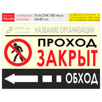 ������ ������ �����, T09 (������� 4 ��, 60�40 ��)