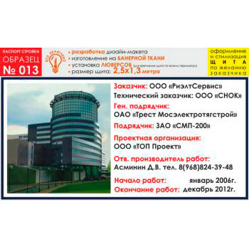 ������� �������, ������� � 13 (��������� �����, 2500�1300 c�)