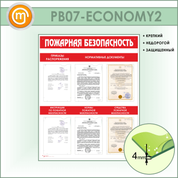 ����� ��������� ������������� � 6 ��������� (PB-07-ECONOMY2)