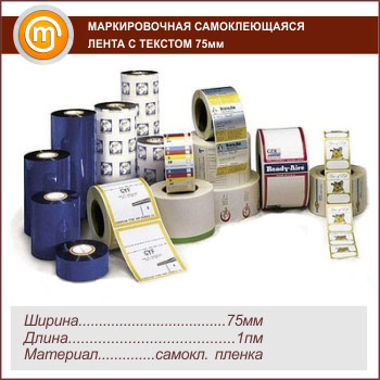 ������������� ������������� ����� � ������� 75 ��