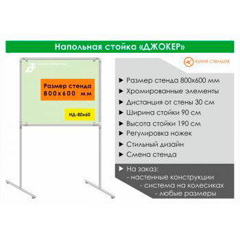 ��������� ������ ��� ������ ������� (�Joker�), HD-80x60