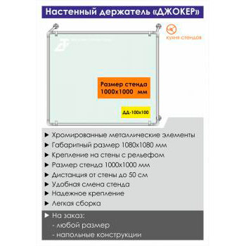 ��������� ��������� ������ ������� (�Joker�), DD-100x100