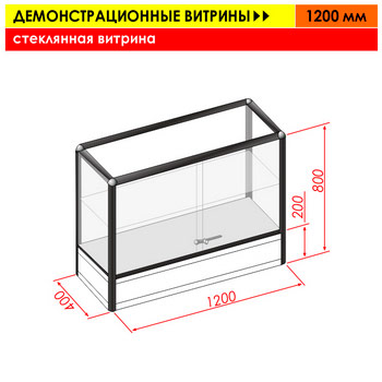 ���������� �������, 1200 ��