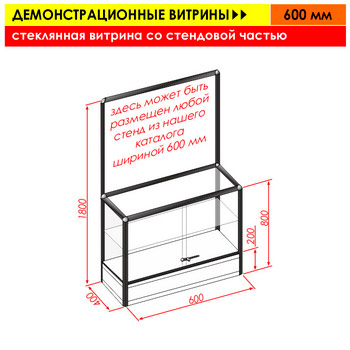 ���������� ������� �� ��������� ������, 600 ��