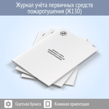 ������ ����� ��������� ������� ������������� (48 ���., �130)