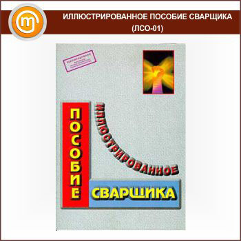 ���������������� ������� �������� (���-01)