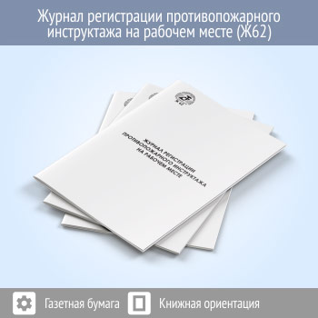 ������ ����������� ���������������� ����������� �� ������� ����� (48 ���., �62)