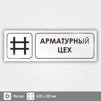 ���� ����������� ����, �11 (������, 600�200 ��)