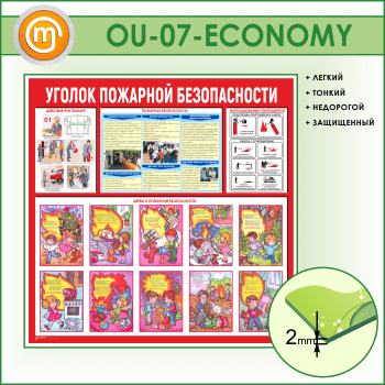 ����� ������� �������� ������������ (OU-07-ECONOMY)