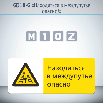 ���� ����������� � ���������� ������!�, GD18-G (������������� ��������������, 540�220 ��, ������, � ����������� � Z-����������)