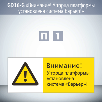 ���� ���������! � ����� ��������� ����������� ������� ������!�, GD16-G (������������� ��������������, 540�220 ��, ������� 2 ��)