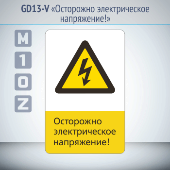 ���� ���������� ������������� ����������!�, GD13-V (������������� ������������, 450�700 ��, ������, � ����������� � Z-����������)