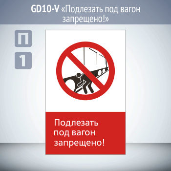 ���� ���������� ��� ����� ���������!�, GD10