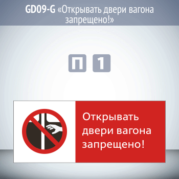 ���� ���������� ����� ������ ���������!�, GD09-G (������������� ��������������, 540�220 ��, ������� 2 ��)