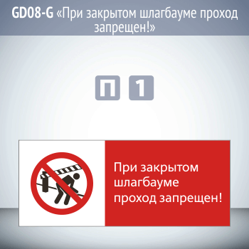 ���� ���� �������� ��������� ������ ��������!�, GD08-G (������������� ��������������, 540�220 ��, ������� 2 ��)