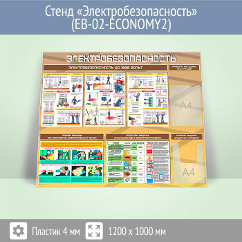 ����� �������������������� �� 1000 ����� � ������� � �������� ��������� (EB-02-ECONOMY2)