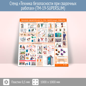 ����� �������� ������������ ��� ��������� �������� (TM-19-SUPERSLIM)