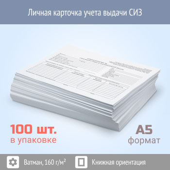 �������� ������ ��� (������ ������������������� �� 01.06.2009 �. �290�, �������� 100 ����)