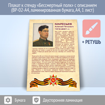 ������ � ������ ������������ ���� � ��������� (BP-02, 1 ����, �4)