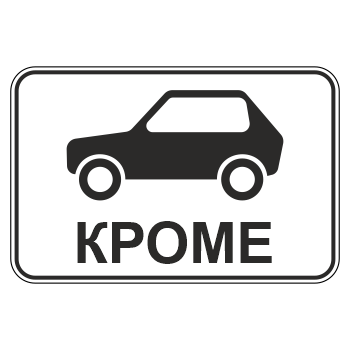 �������� ���� 8.4.10 ������ ���� ������������� �������� (������ 0,8 ��, I ����������: 400�600 ��, �/� ������: ��� � ��������)