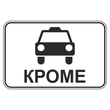 �������� ���� 8.4.14 ������ ���� ������������� �������� (������ 0,8 ��, I ����������: 400�600 ��, �/� ������: ��� � ����������)