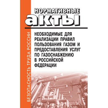 ����������� ����, ����������� ��� ���������� ������ ����������� ����� � �������������� ����� �� ������������� � ���������� ��������� (��-93)