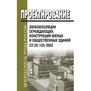 �������������� ������������� ����������� ����������� ����� � ������������ ������. �� 23-103-2003 (��-148)