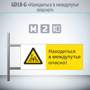 ���� ����������� � ���������� ������!�, GD18-G (������������ ��������������, 540�220 ��, ������, �� ���� � ������� ����������)