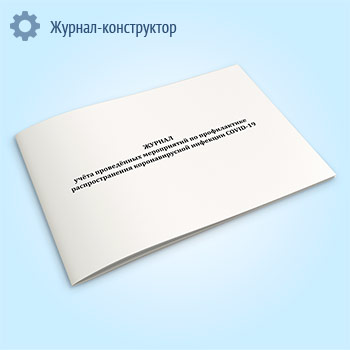 ������ ����� ����������� ����������� �� ������������ ��������������� �������������� �������� COVID-19