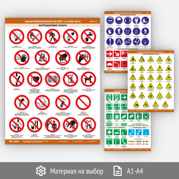 ������� ������ ������������ �� ���� 12.4.026-2015� (�-21, 4 �����)