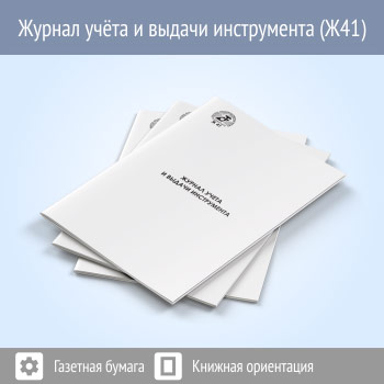 ������ ����� � ������ ����������� (48 ���., �41)