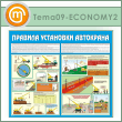 ����� �������� ��������� ���������� (TM-09-ECONOMY2)