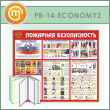 ����� ��������� ������������ �� �������������� � ���������� �������� (PB-14-ECONOMY2)
