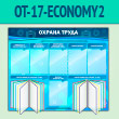 ����� ������� ����� � 2 ����������� ��������� � 6 ��������� (OT-17-ECONOMY2)