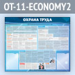 ����� ������� ����� � 2 ��������� (OT-11-ECONOMY2)