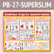 ����� ���������� �������� �������������� (PB-27-SUPERSLIM)
