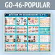 ����� ��������� ��� ������������� �� � �ѻ (GO-46-POPULAR)